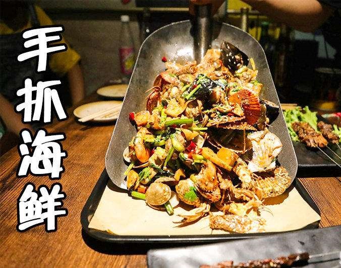 番阳镇手抓海鲜加盟店